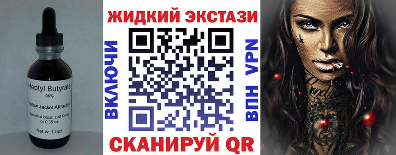 БУТИРАТ GHB  Купить закладки  Полесск 