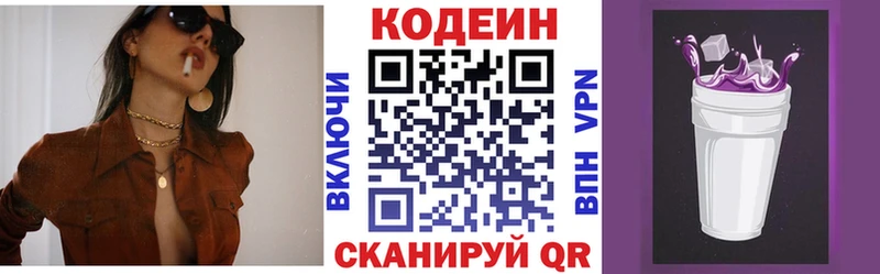 Купить закладки  Полесск  Кодеиновый сироп Lean напиток Lean (лин) 