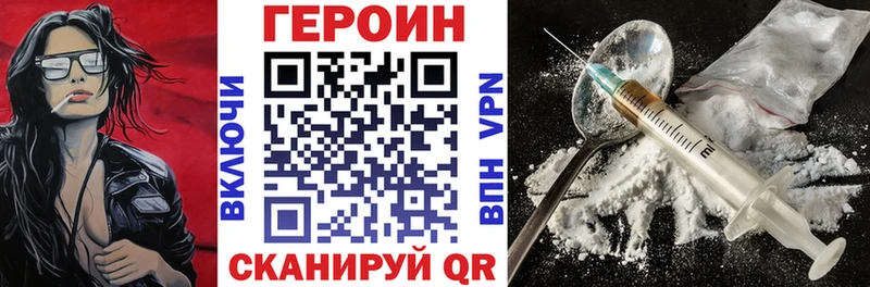 Героин Heroin Купить Полесск