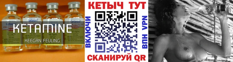 КЕТАМИН VHQ Купить закладки Полесск