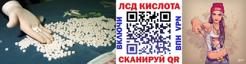 Лсд 25 экстази кислота  Купить закладки  Полесск 