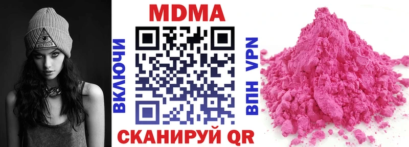 Купить  Полесск  МДМА crystal 