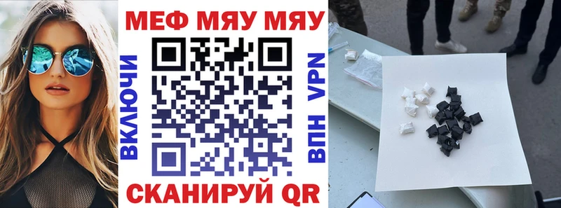 МЕФ mephedrone  Купить  Полесск 
