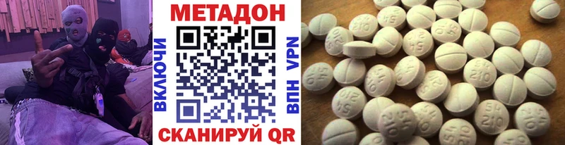 Купить  Полесск  Метадон methadone 