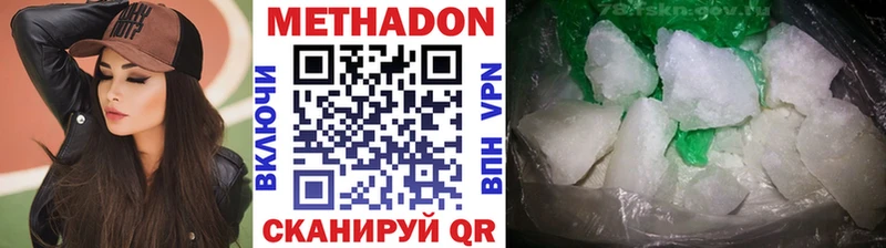 Метадон белоснежный Полесск